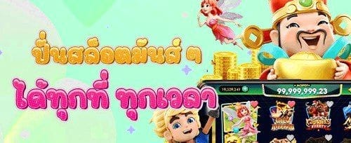 โปรโมชั่นฝากแรกของวัน promotion banner
